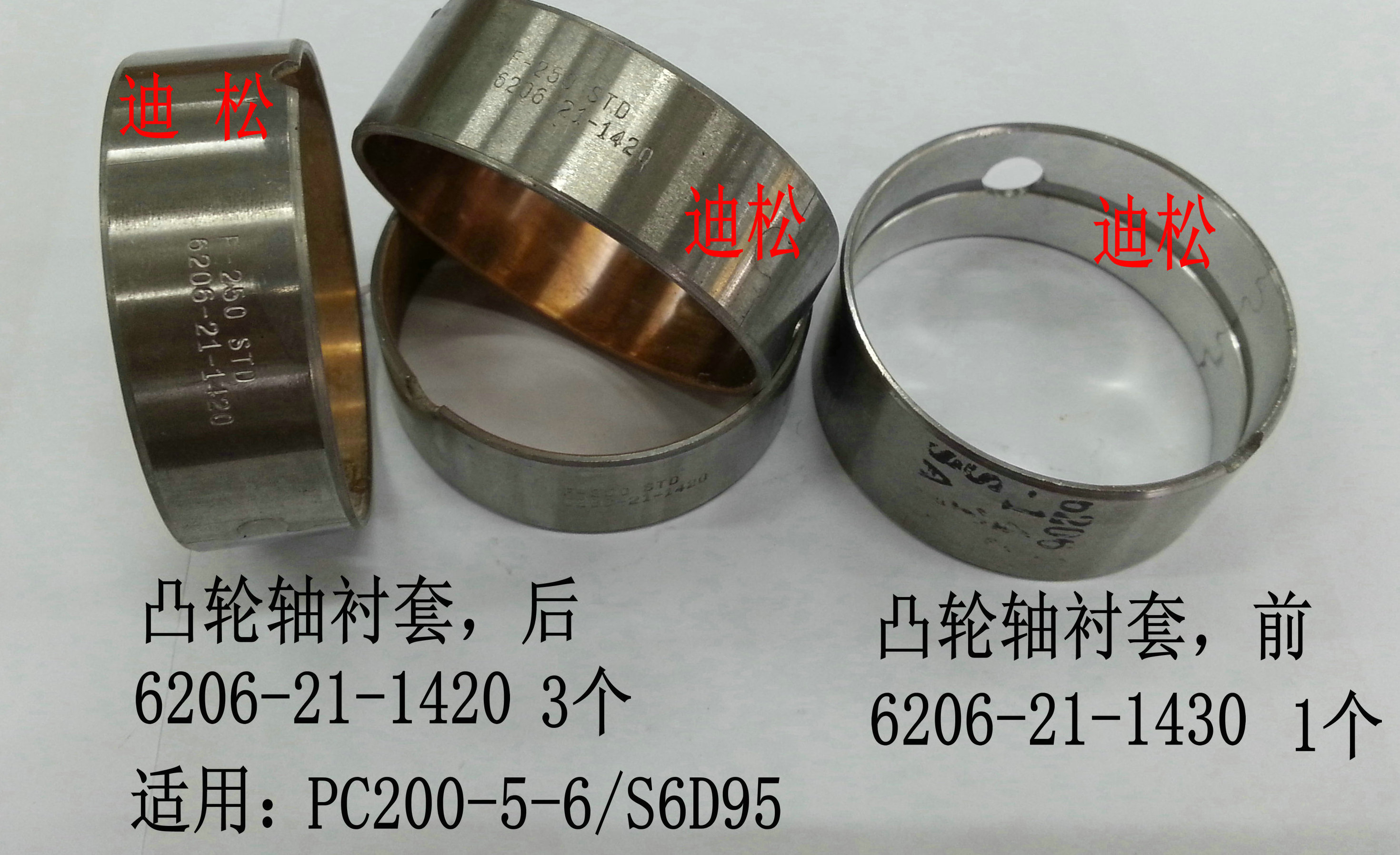 凸轮轴衬套6206-21-1430z,s6d95