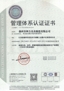GB T14001-2015環境體系證書