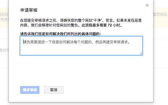 谷歌站長提交審核 谷歌站長提交審核