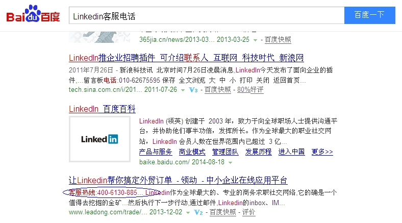 LinkedIn客服电话.jpg LinkedIn客服电话.jpg