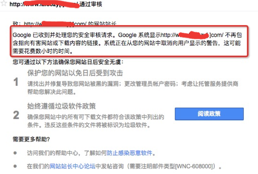 谷歌審核通過郵件通知 谷歌審核通過郵件通知