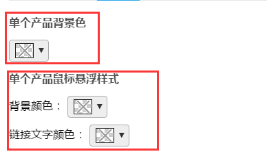 特效: 鼠标悬停产品图片特效:除默认外有10种特效可供选择.