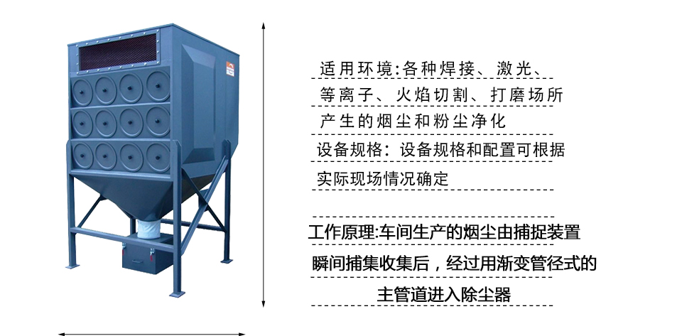 集中式烟尘净化系统_02.png 集中式烟尘净化系统_02.png