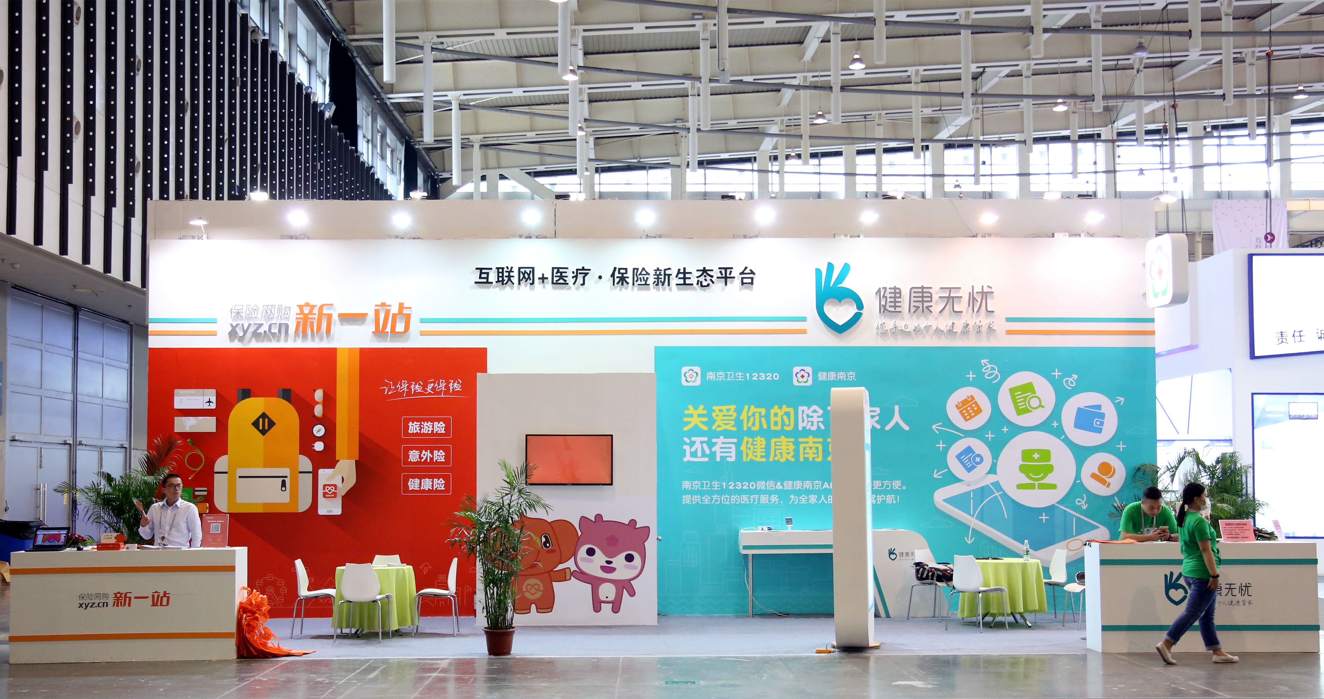 展位整体图_副本 展位整体图_副本