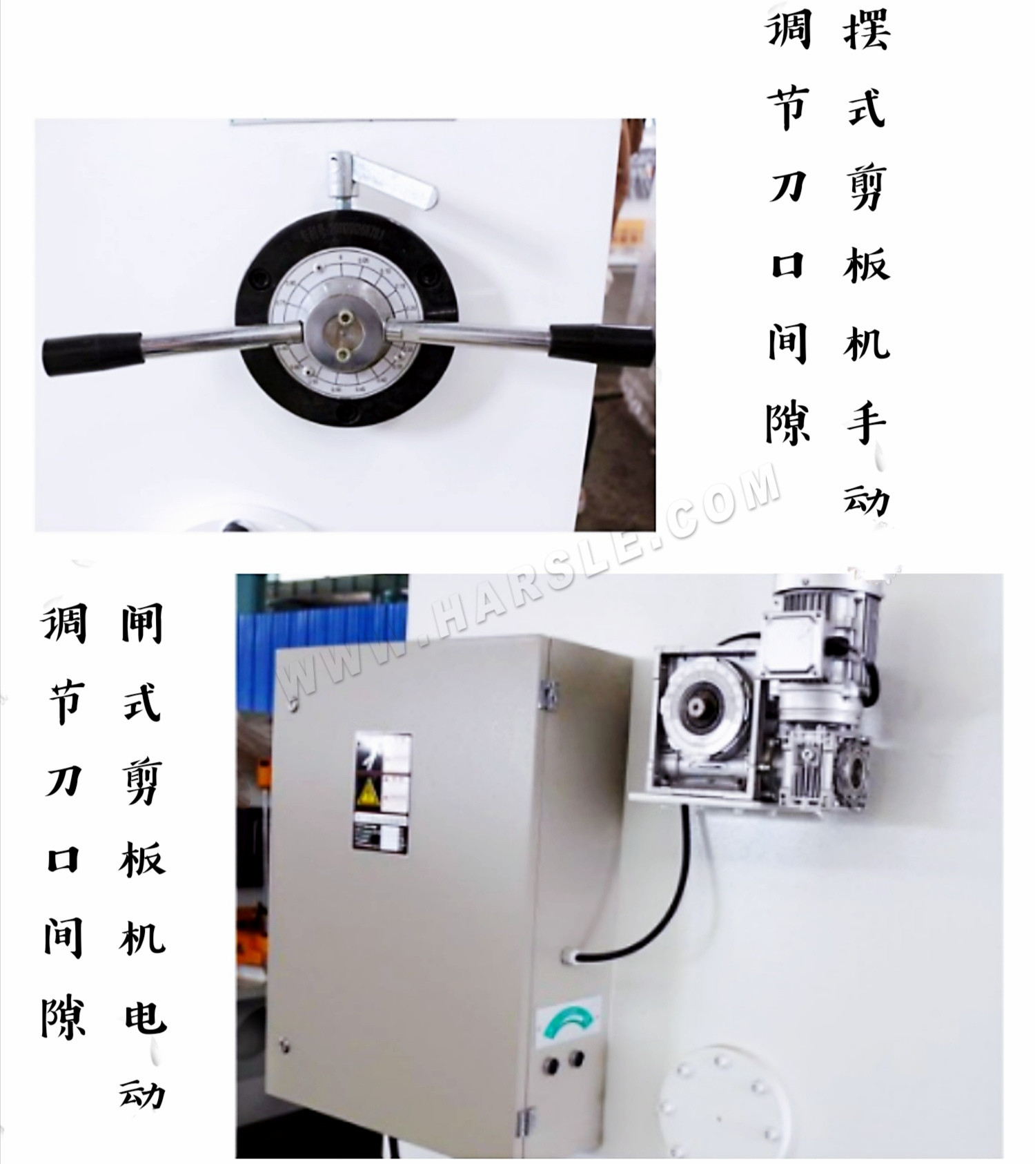 间隙调整