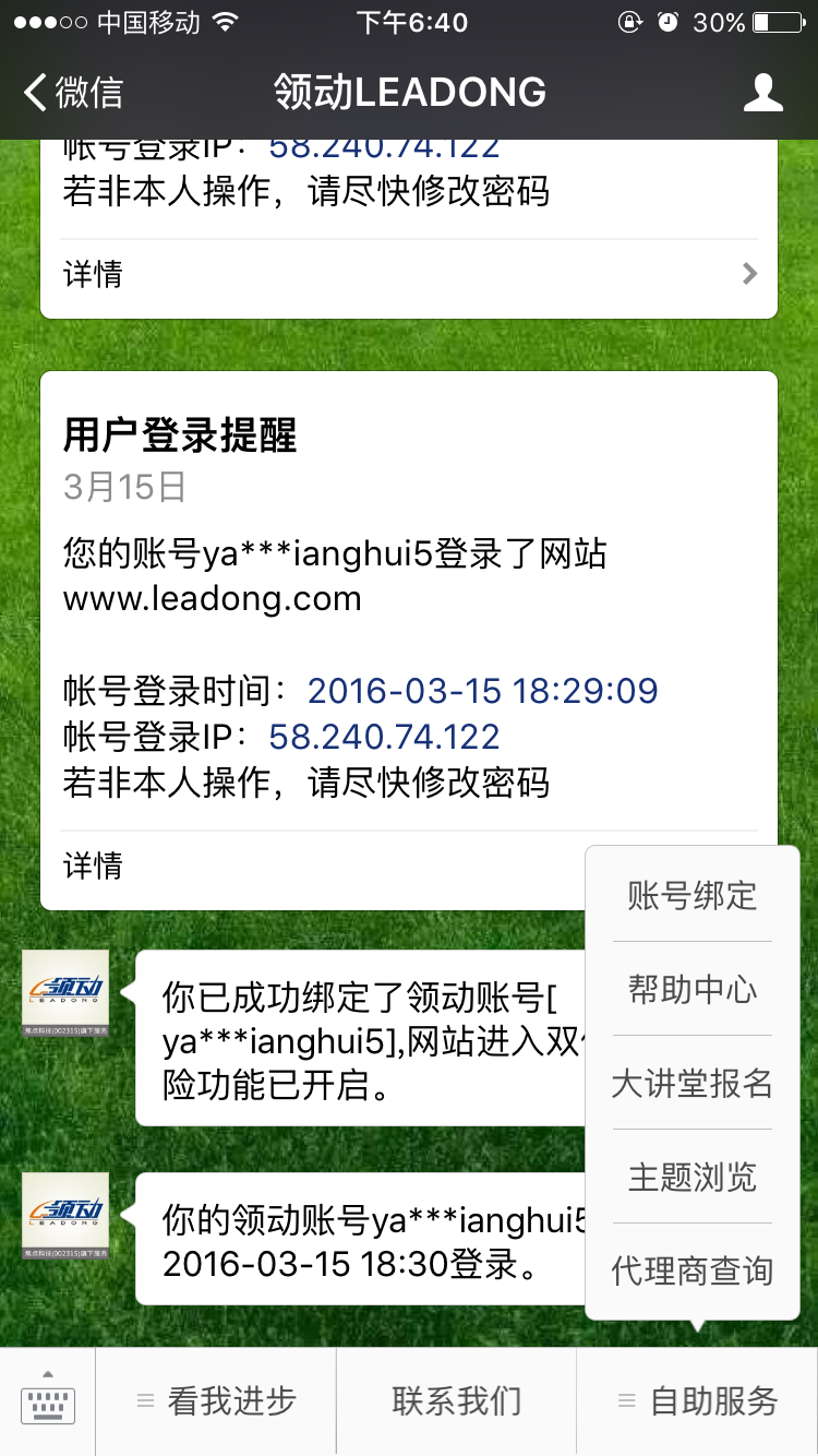zhanghaoba.png
