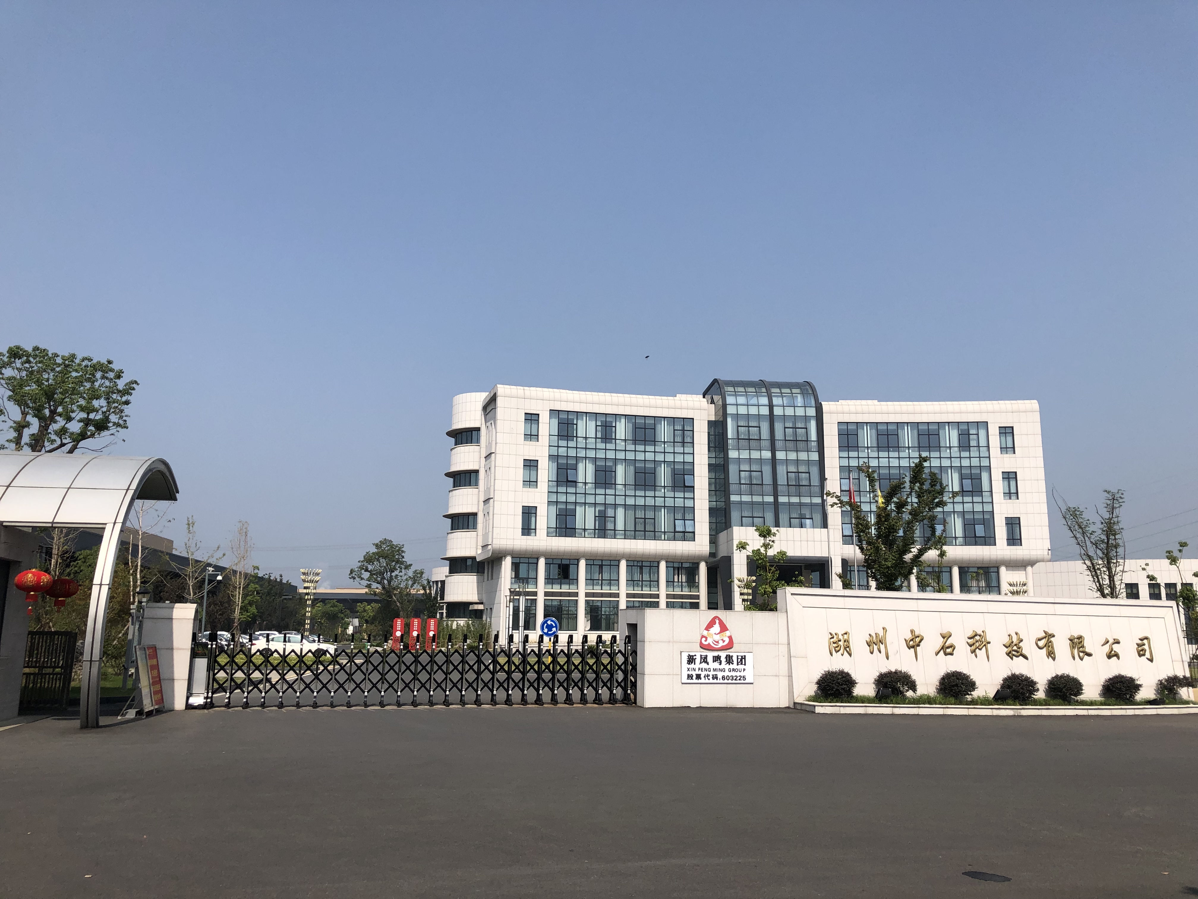 厂门口---湖州中石科技