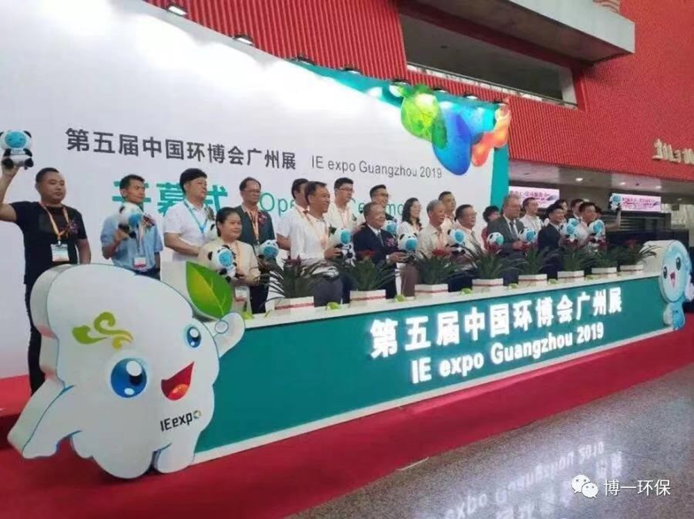 IE EXPO 2019 guangzhou