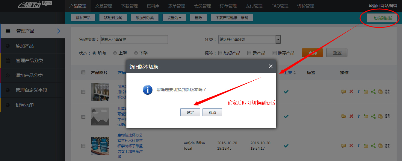 新旧版切换提醒 新旧版切换提醒